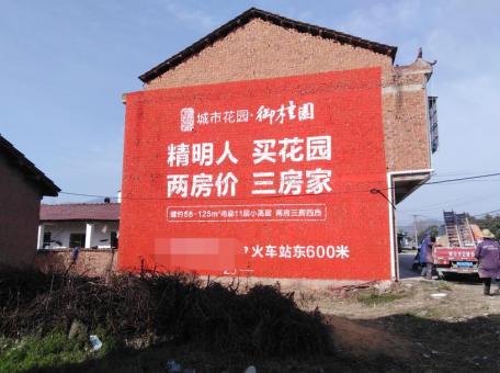 民权如何让墙体广告展现最大化效果