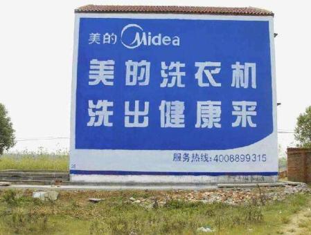 民权墙体广告——城乡最后一公里传播的广告利器