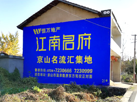 民权墙体广告的选址原则