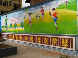 民权墙体彩绘让生活更有品味