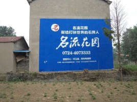 民权墙体广告在乡镇、农村市场的媒体优势