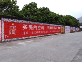 民权墙体广告对比传统广告媒介的优势