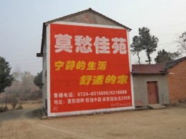 民权如何合理的选择户外广告投放