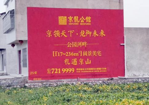 民权墙体广告发布的关键问题