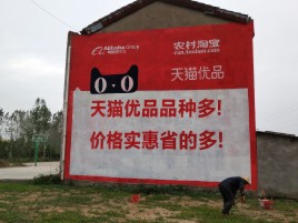 民权互联网广告横飞的当下，为什么最受欢迎的依然是户外墙体广告？