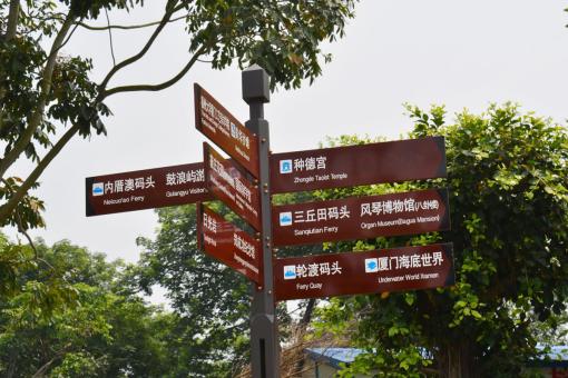 民权5A景区标识标牌系统规范性