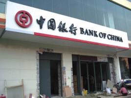 民权门头店招设计地域性文化