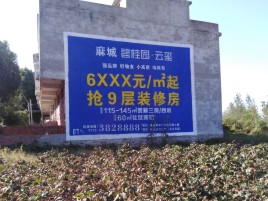 民权墙体广告的好处