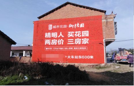 民权如何让湖北墙体广告展现好的效果？
