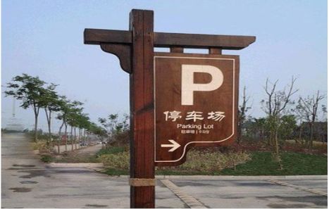 民权制作标识牌需要注意什么？