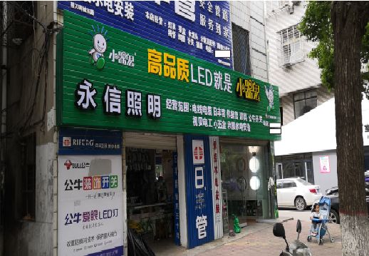 民权喷绘布门头招牌制作过程