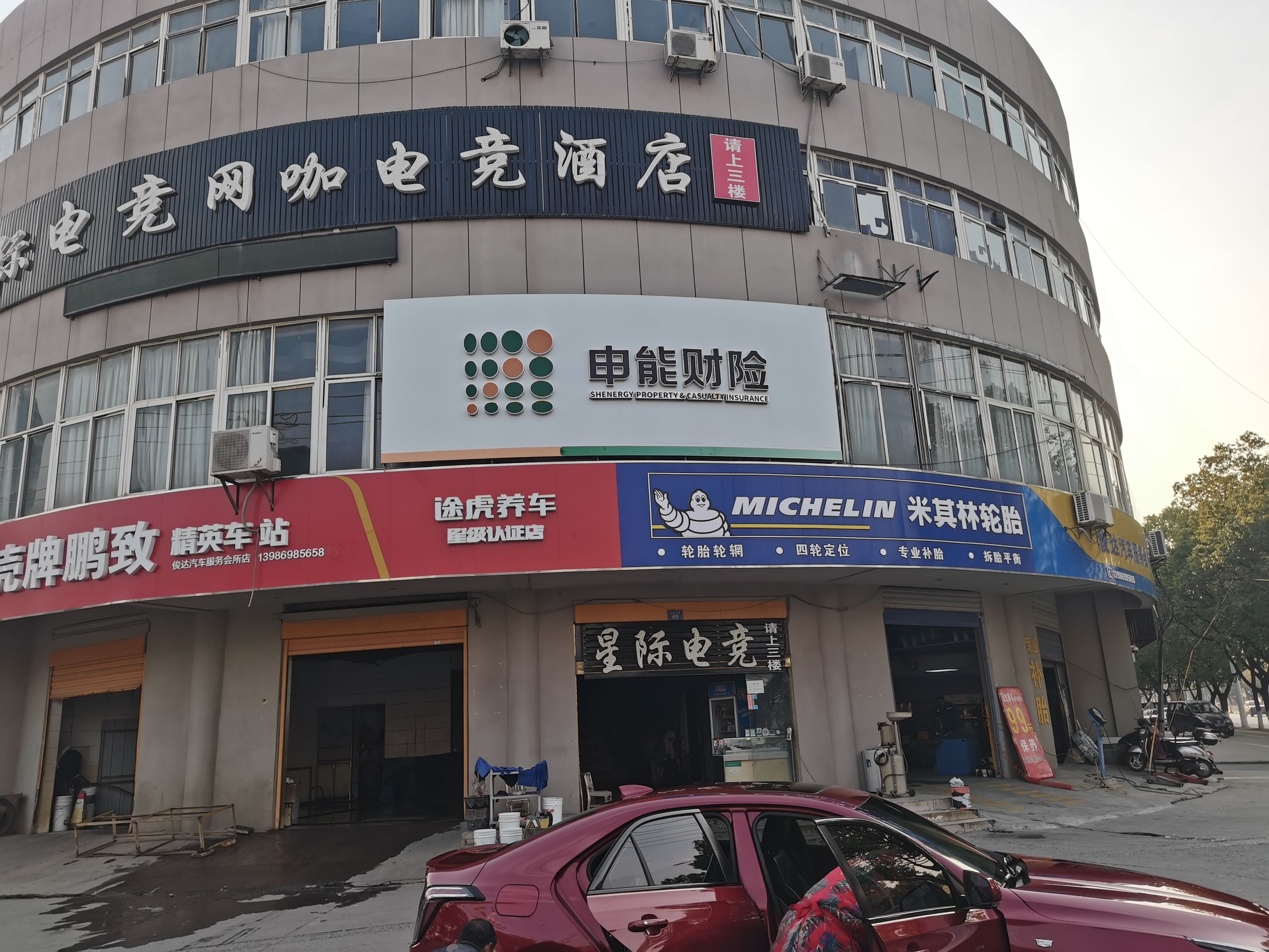民权申能财险门头