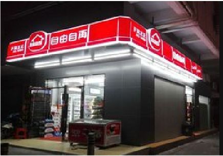 民权便利店灯箱制作材质如何选择？