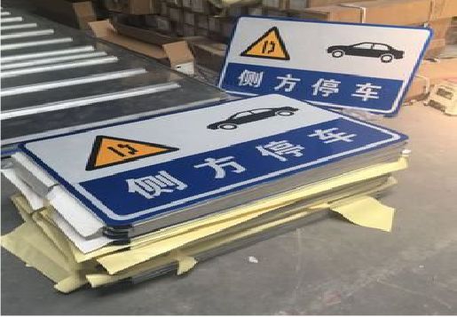 民权反光标识牌的制作流程