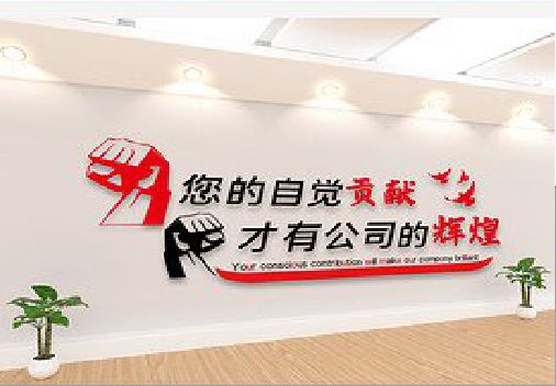 民权企业文化墙装在哪里合适？