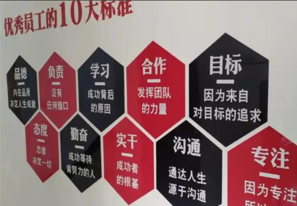 民权公司文化墙的作用