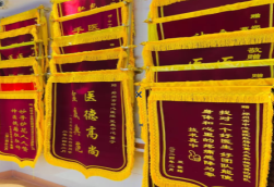 民权锦旗类型