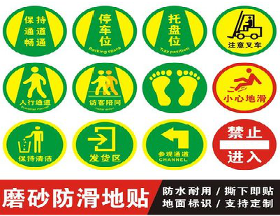 民权客户要做贴在地上的广告，是什么材料？