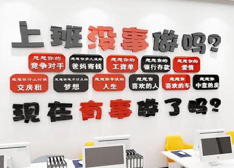 民权如何利用亚克力制作公司文化墙？