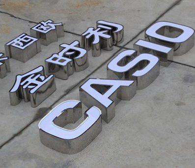 民权定制发光字需要多久？